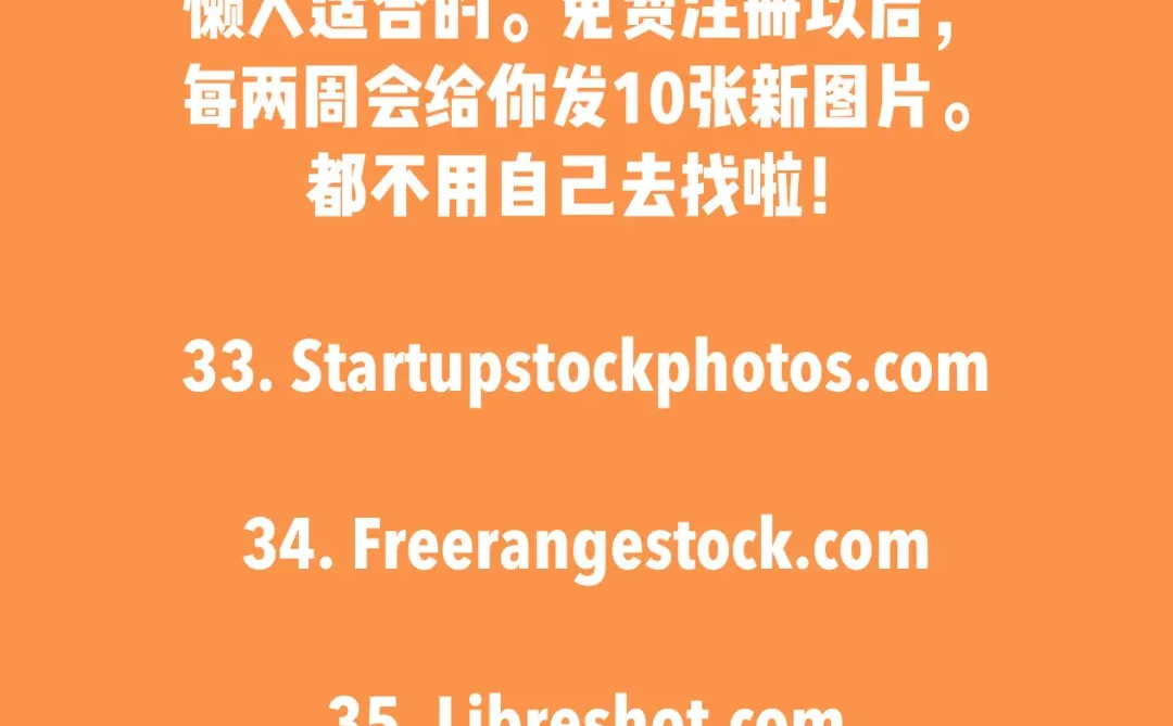 白嫖党福利！北美全部免费图片下载网站