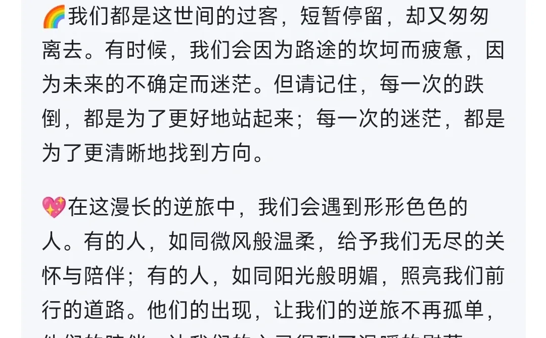 用免费AI写小红书文案