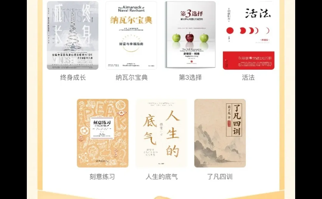 交换一张读书会邀请函