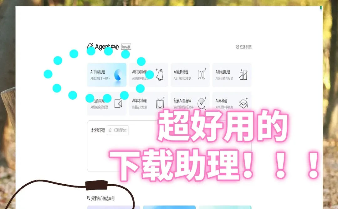 QQ浏览器AI下载助手，实测好用！