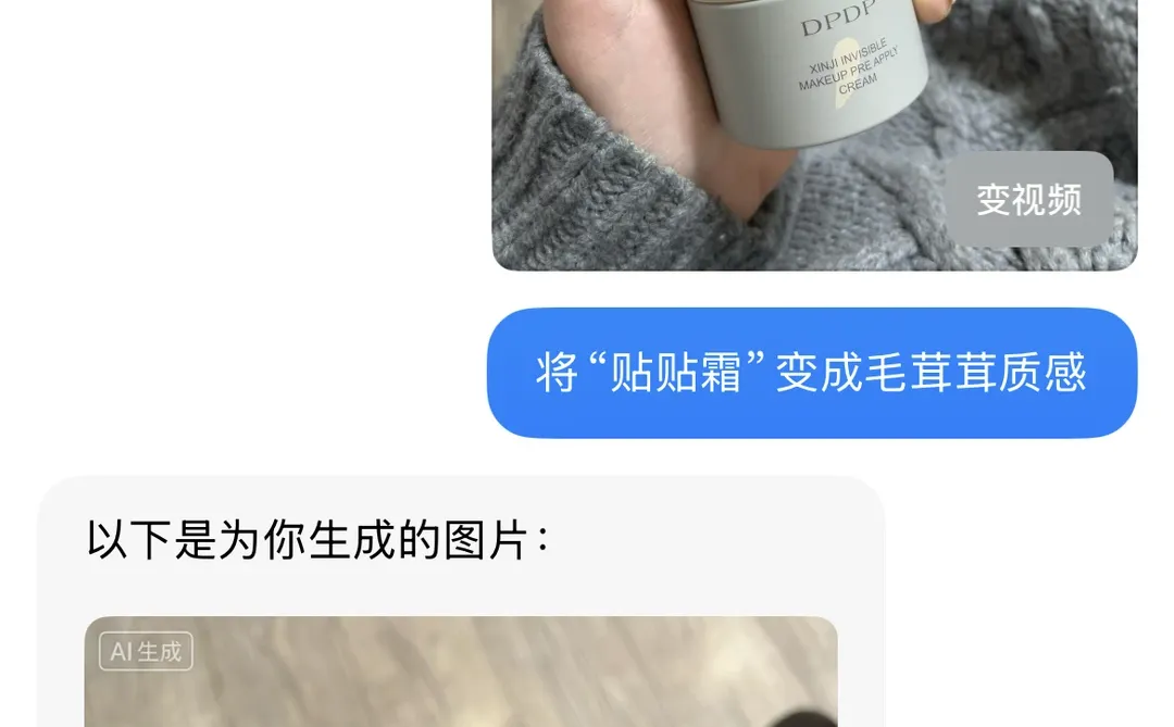 爆火的产品毛茸茸P图教程来咯！