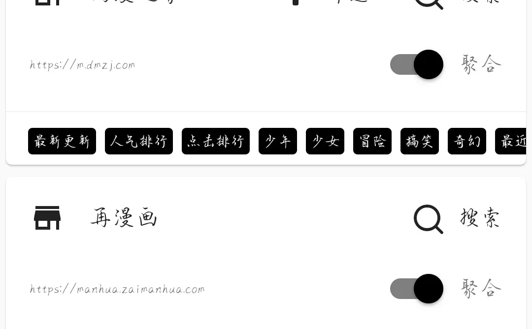漫画开源网址下载