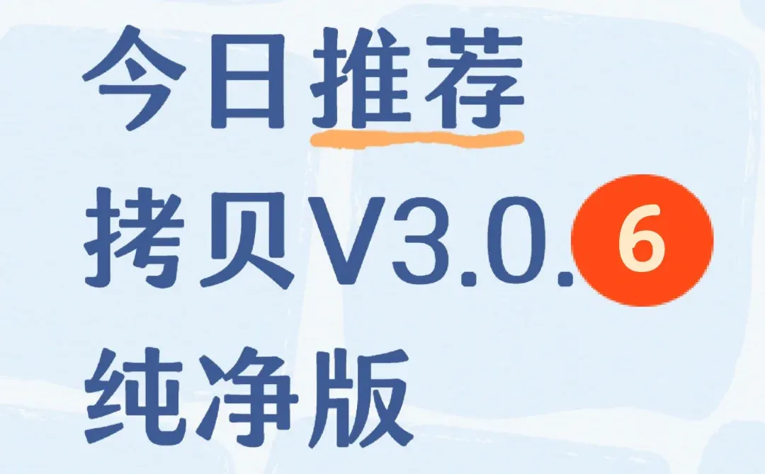 漫画app推荐更新到V3.0.6了