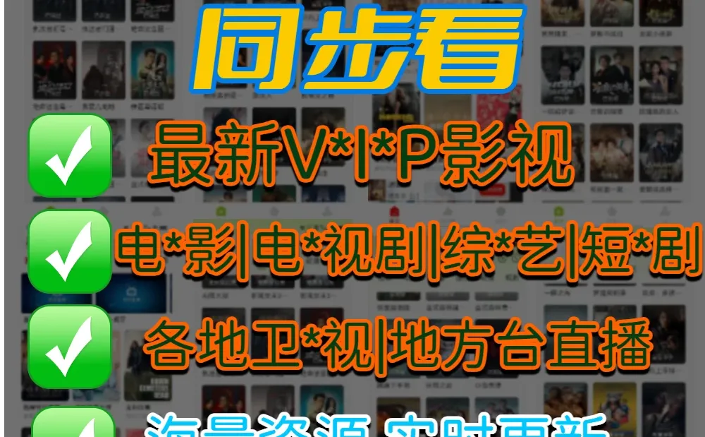 免费看剧软件app推荐！！！