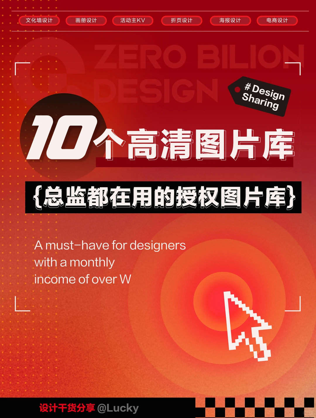 🔥总监都在用的10个免费授权图片库❗️