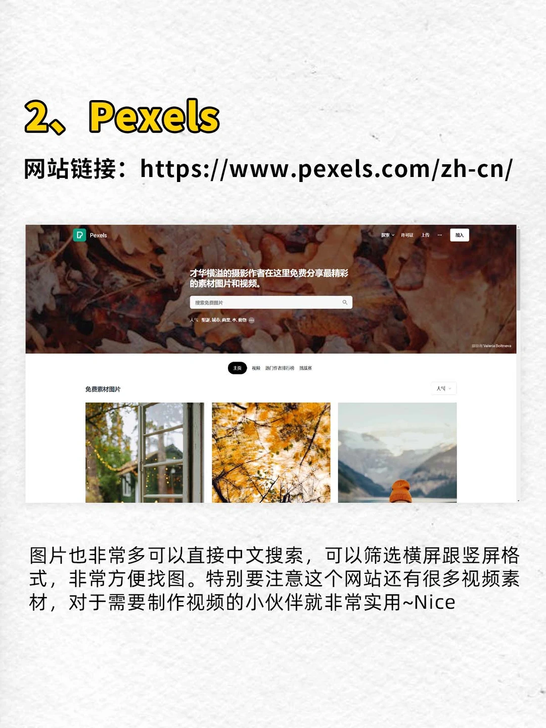 无版权©️图库，用这4个网站就够了❗️