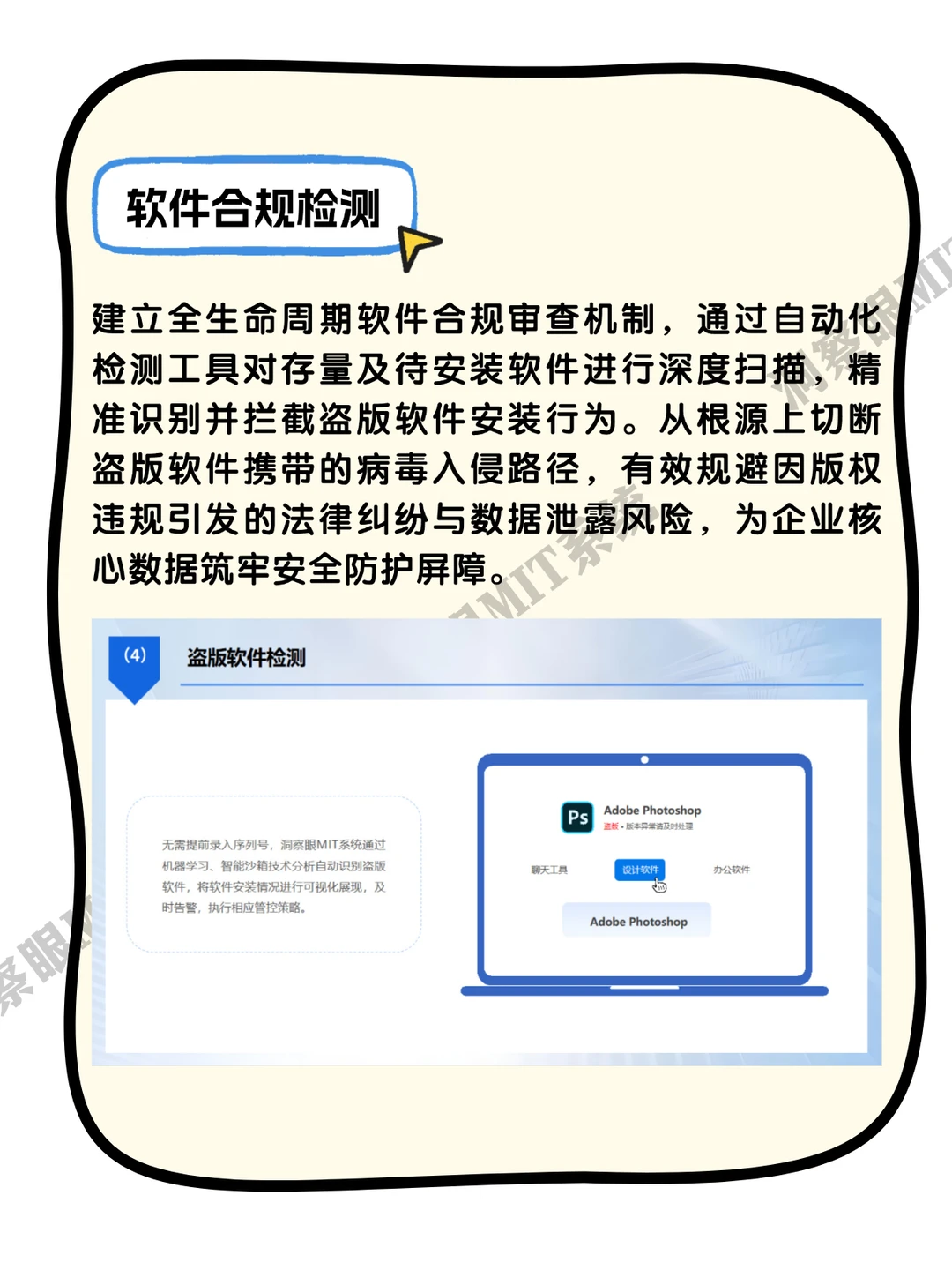 怎么管理软件下载，禁止办公电脑乱装软件？
