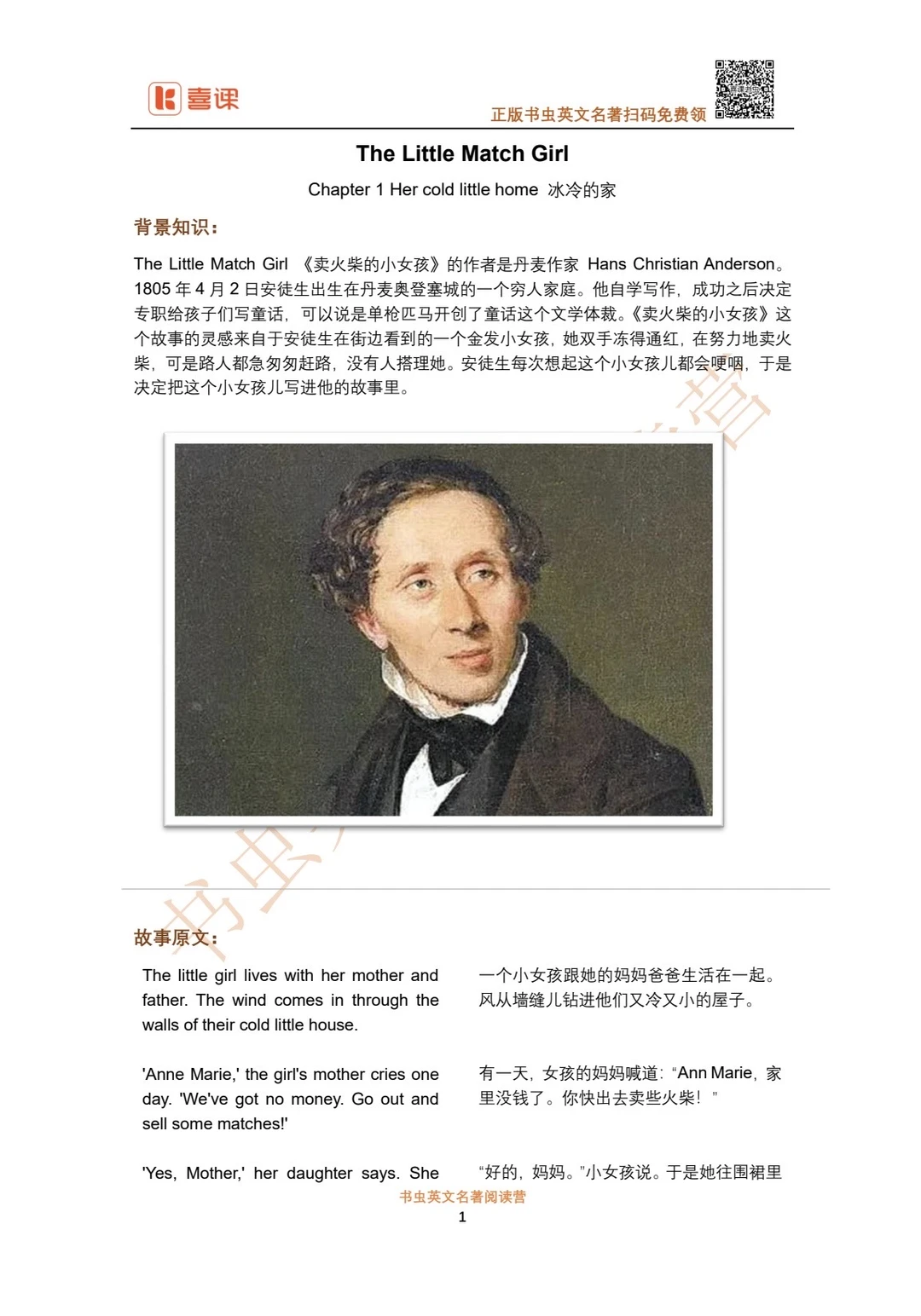 书虫讲义电子版