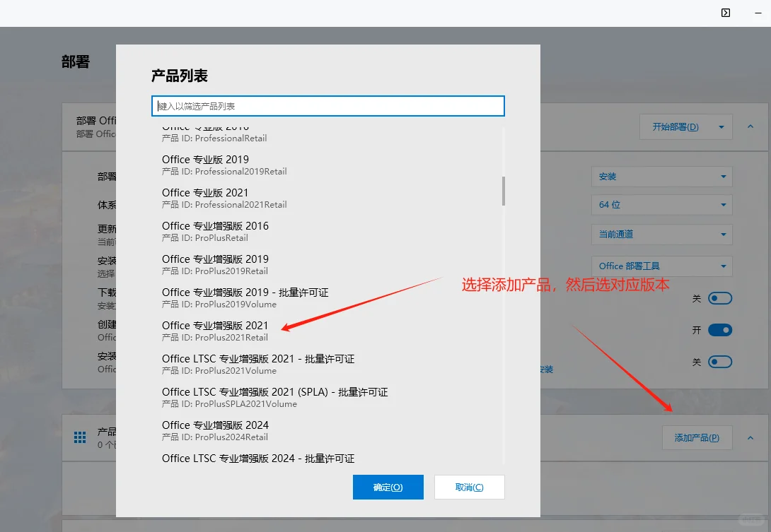 正版office免费安装和教程手把手教会