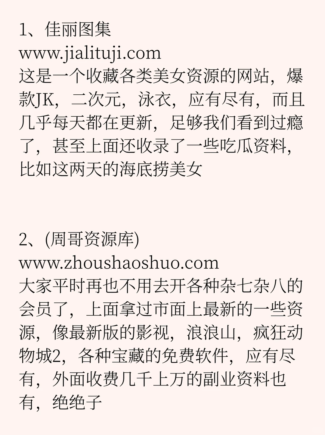 男人必须要知道的9个宝藏网站