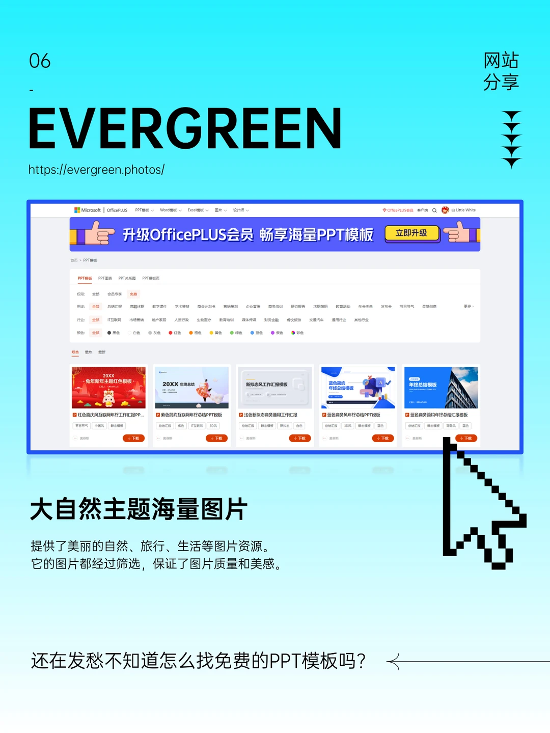 🔥【必收藏】超实用免费照片网站推荐