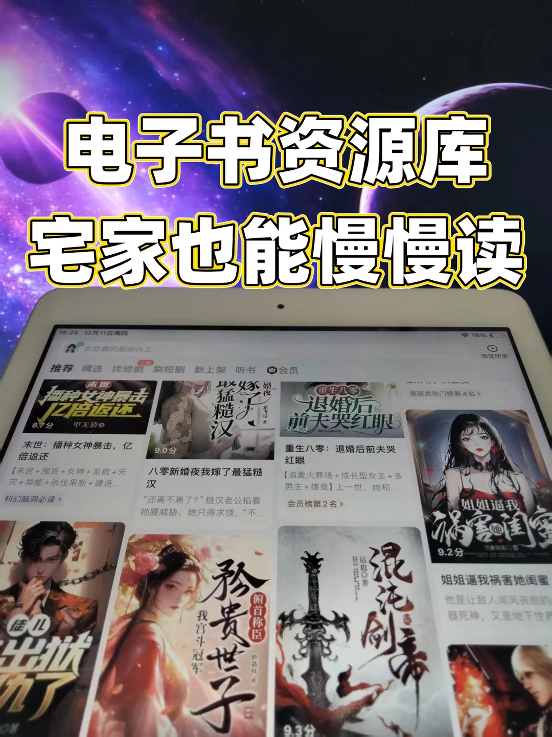 自习党需！电子书资源库让学习资料一键 get