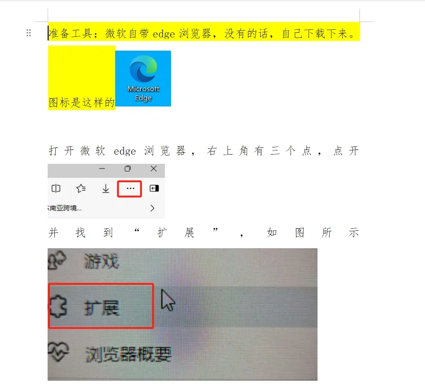 跨境如何批量下载图片视频文档，实操图文版
