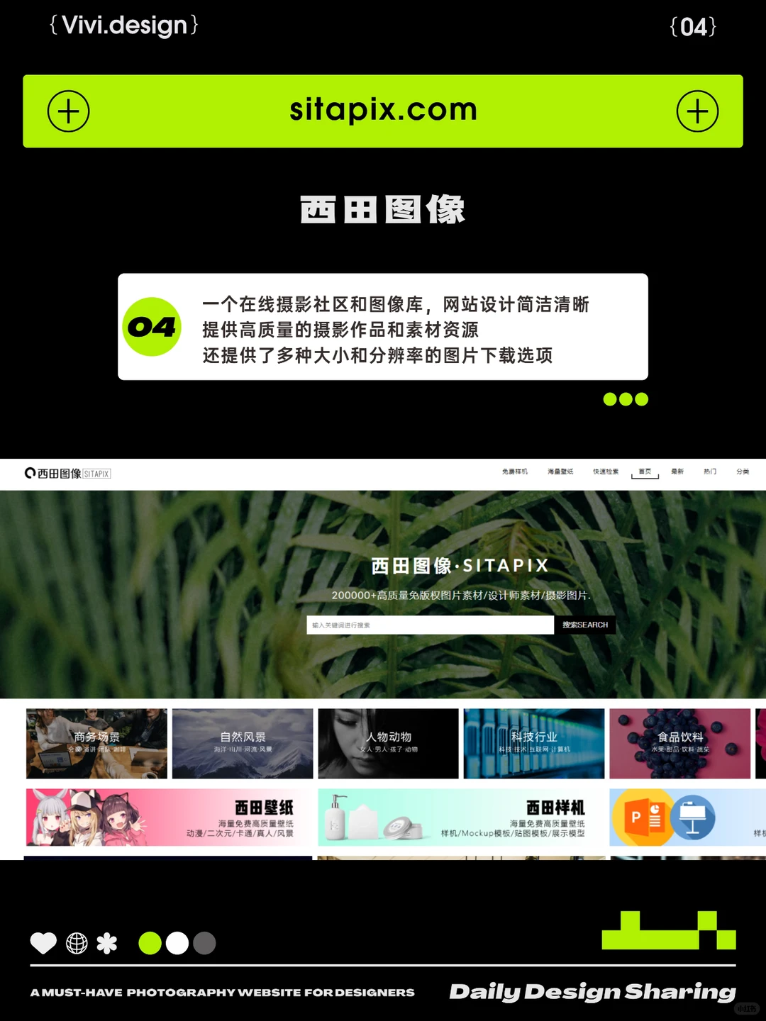 摄影网站 📁 | 设计必备