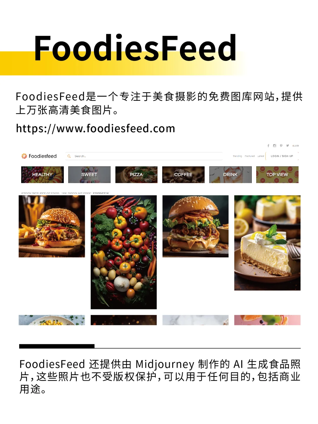 做 PPT 找图难哭？免费无版权网站，分享！