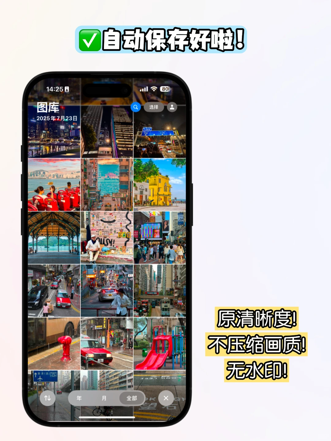 一键保存原图方法❗️小红书真正原图❗️