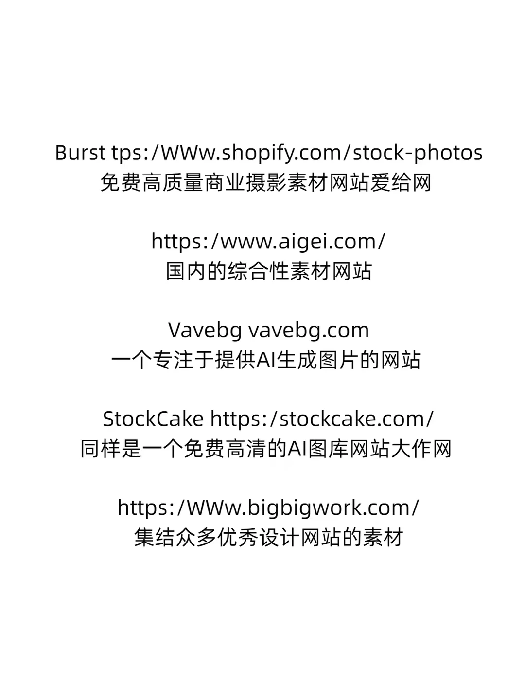 到底是谁还没有配图素材网站？