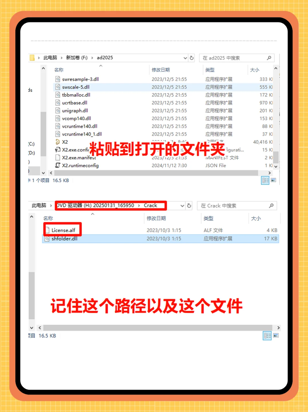 Altium Designer 25安装教程！附安装包