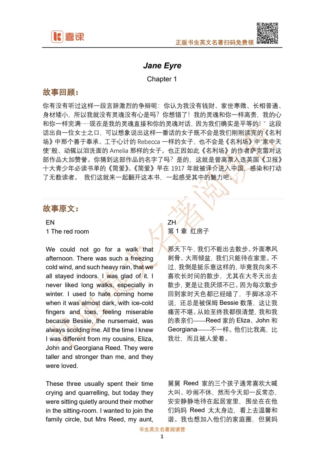 书虫讲义电子版