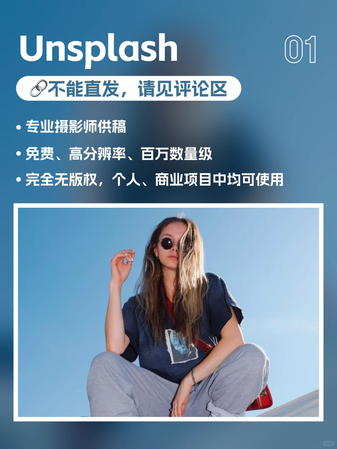 9个高质量无版权图库