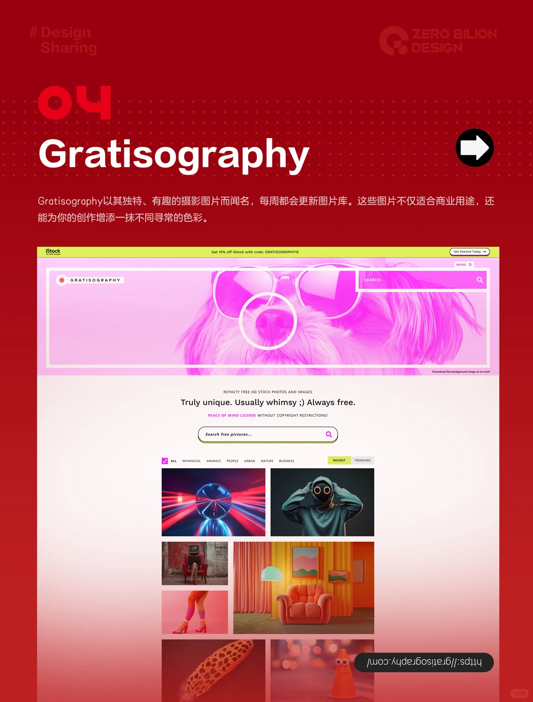 🔥总监都在用的10个免费授权图片库❗️