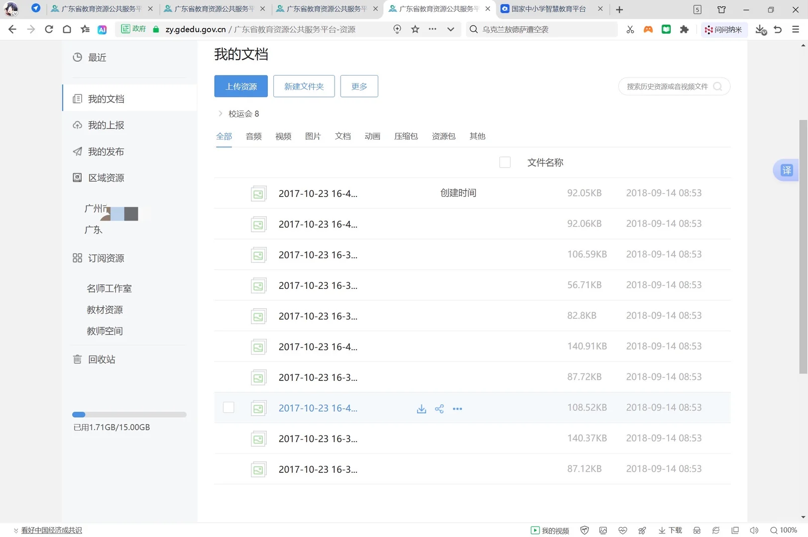 求助！！！云盘资源无法下载！