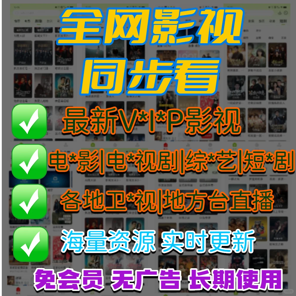 免费看剧软件app推荐！！！