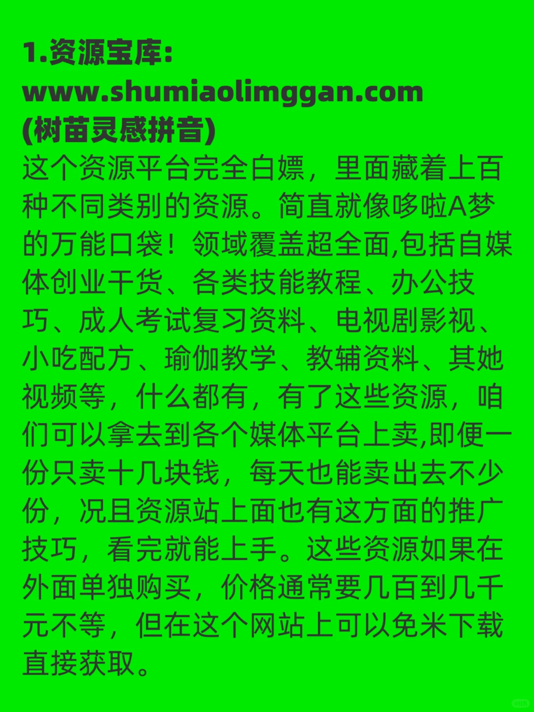 资源网站怎么找