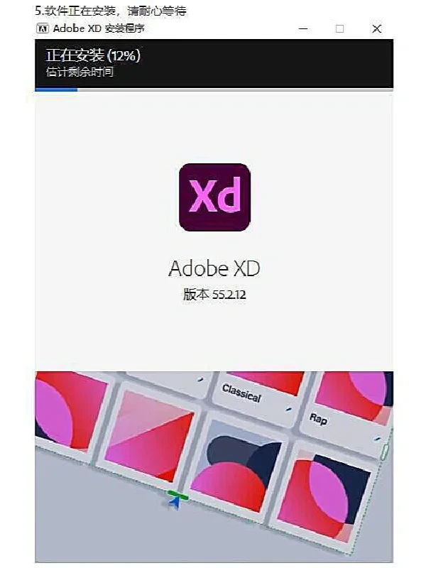 Adobe XD安装教程