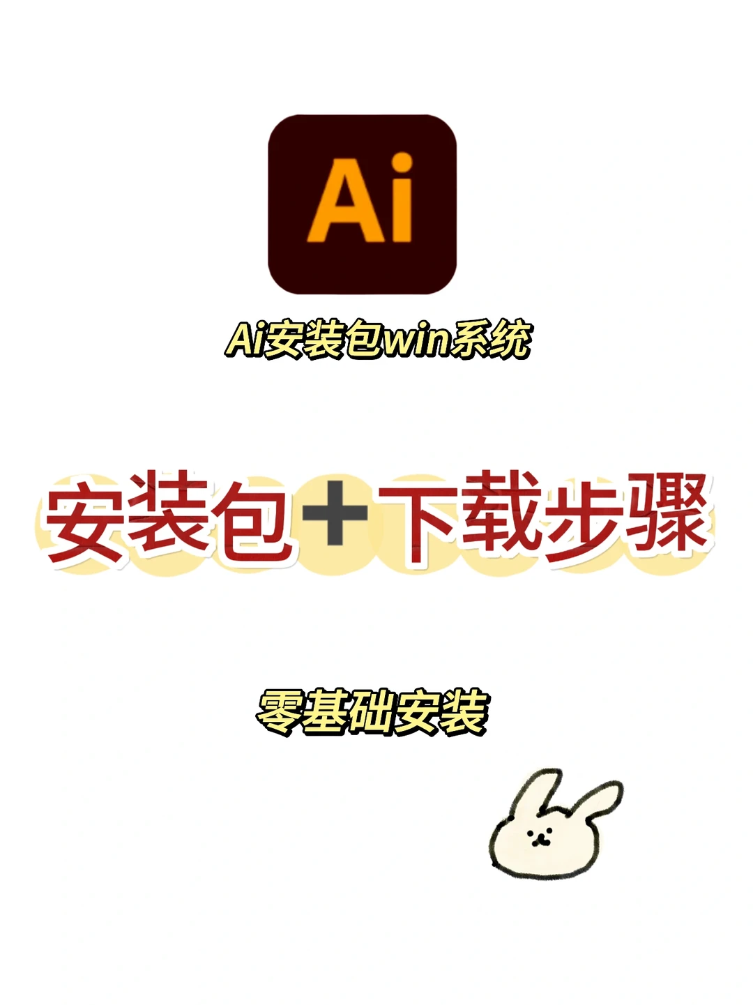 ai安装教程🔥小白一键安装