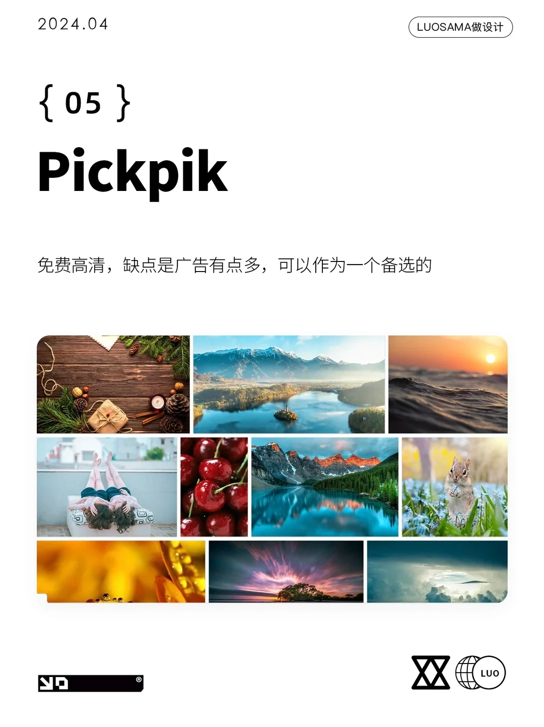 不花钱！我常用的8个无版权高清图片网站～