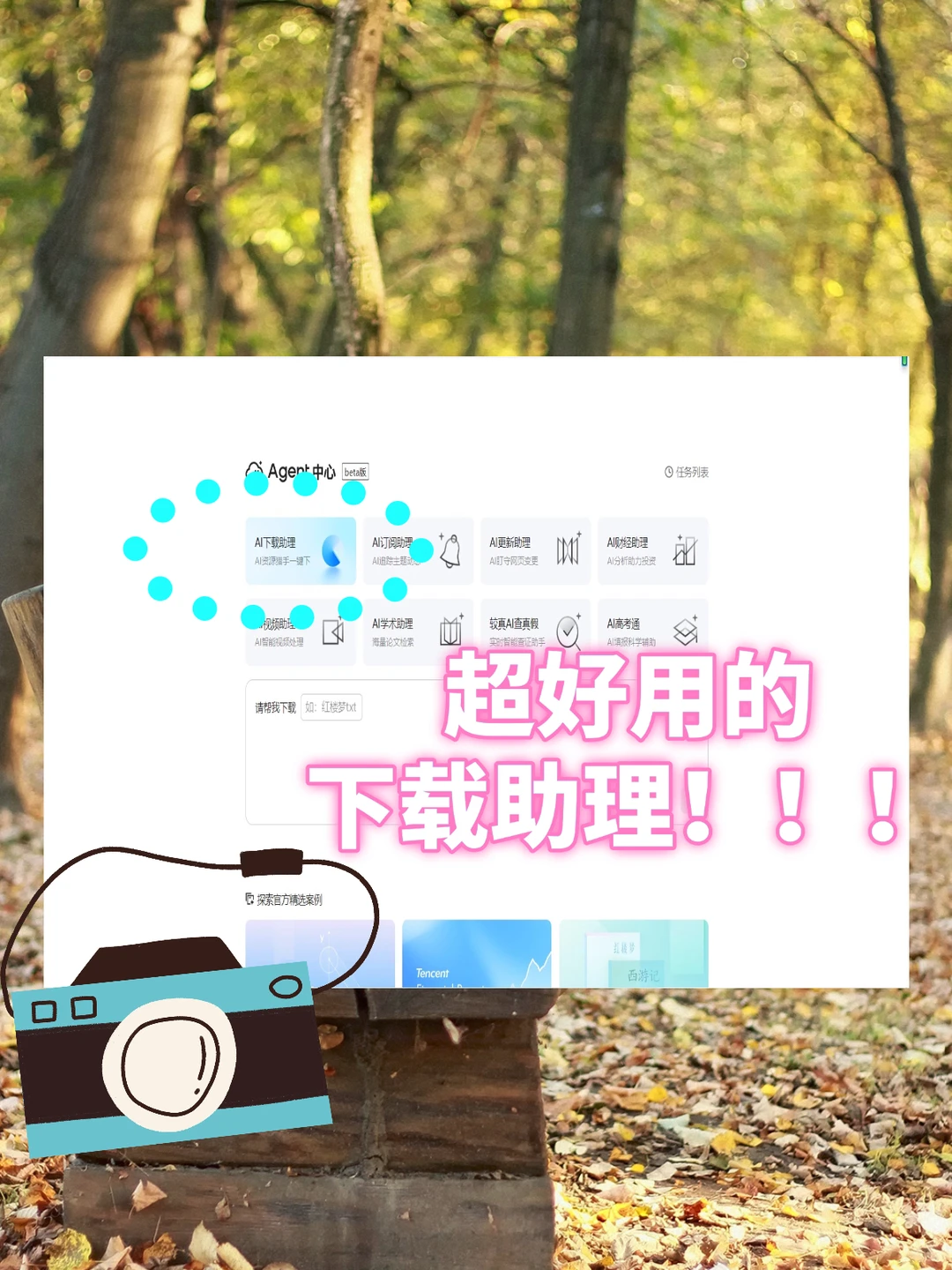 QQ浏览器AI下载助手，实测好用！