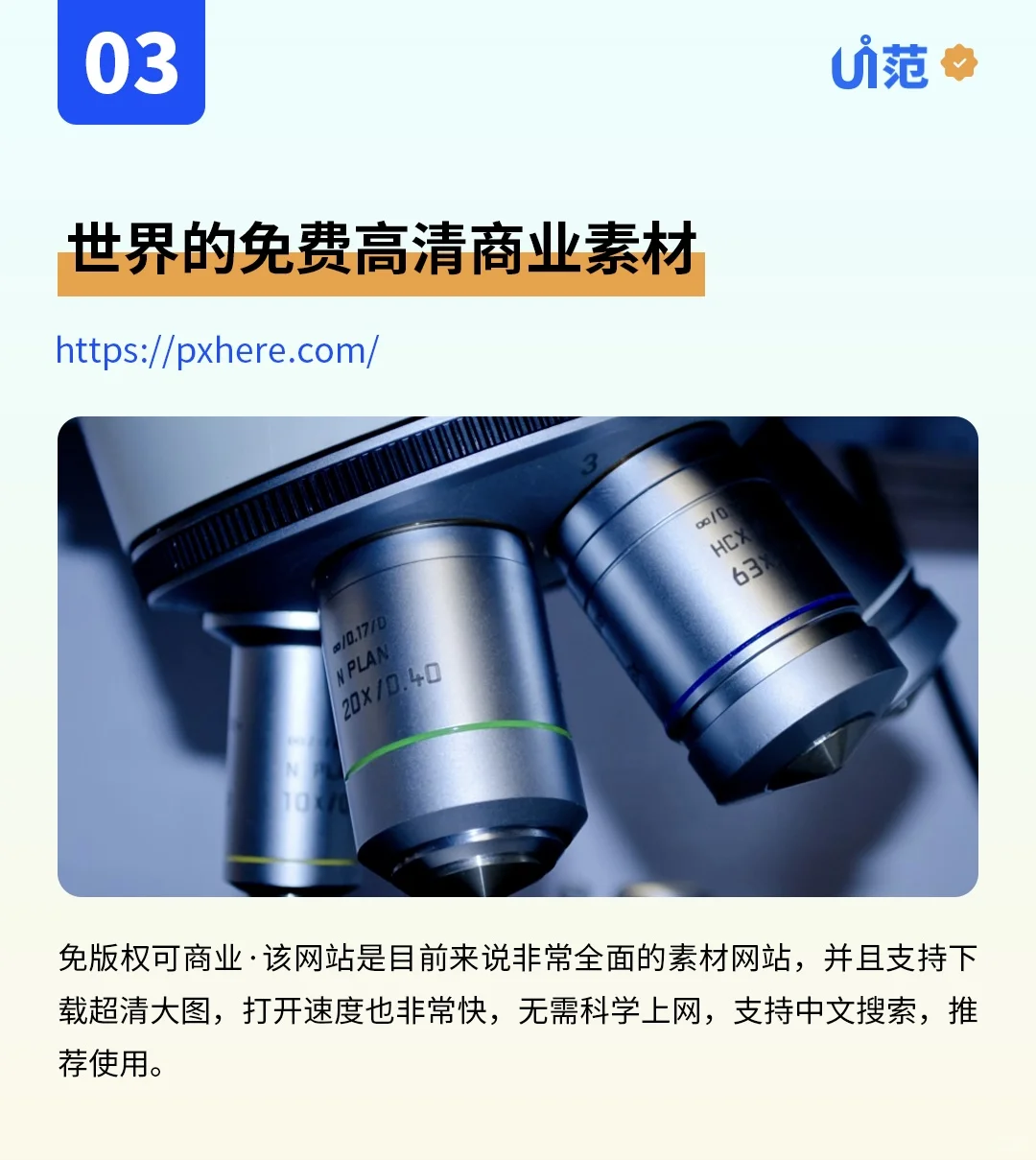 整理了9个免费可商用高清图库