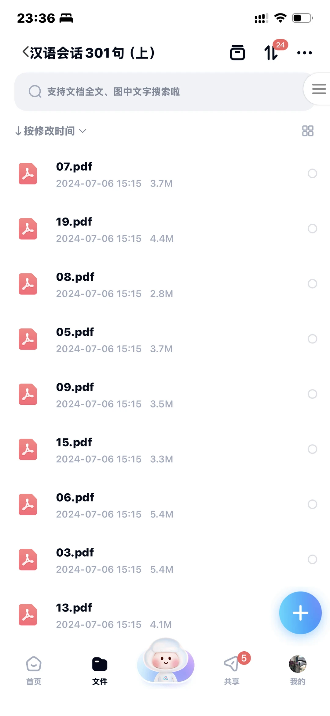 来来来，一起教汉语