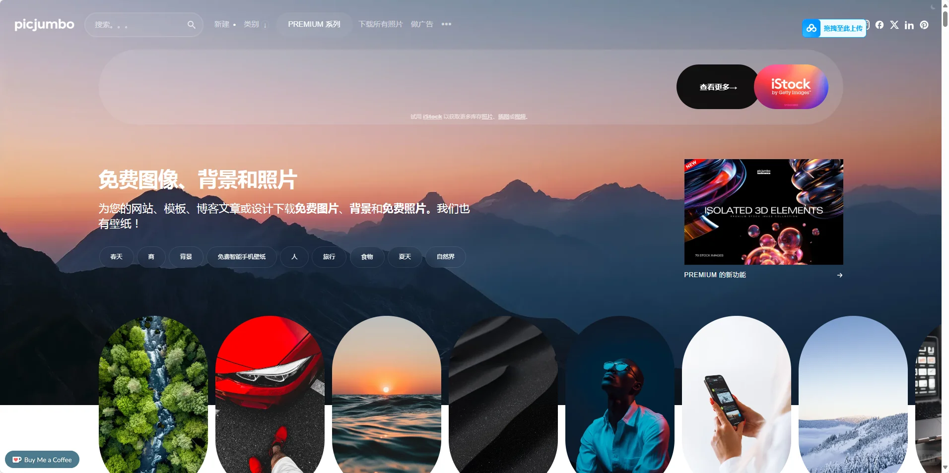 小主，请查收14个免费商用图库