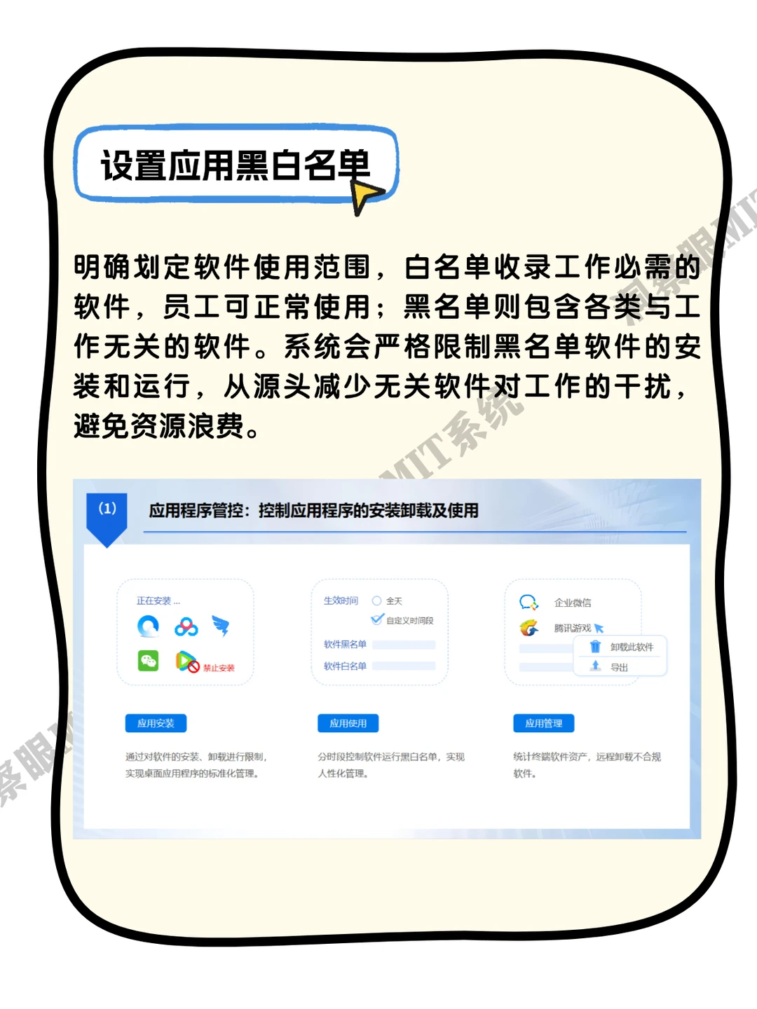 怎么管理软件下载，禁止办公电脑乱装软件？