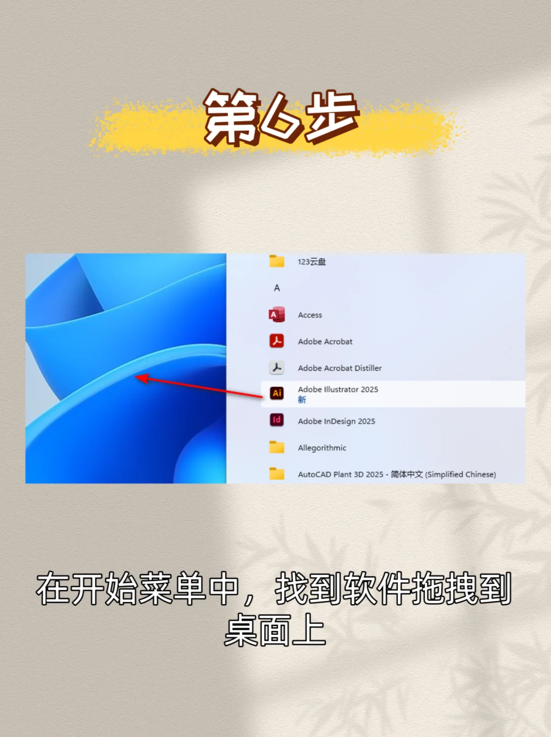🔥ai2025最新版免费安装包➕教程