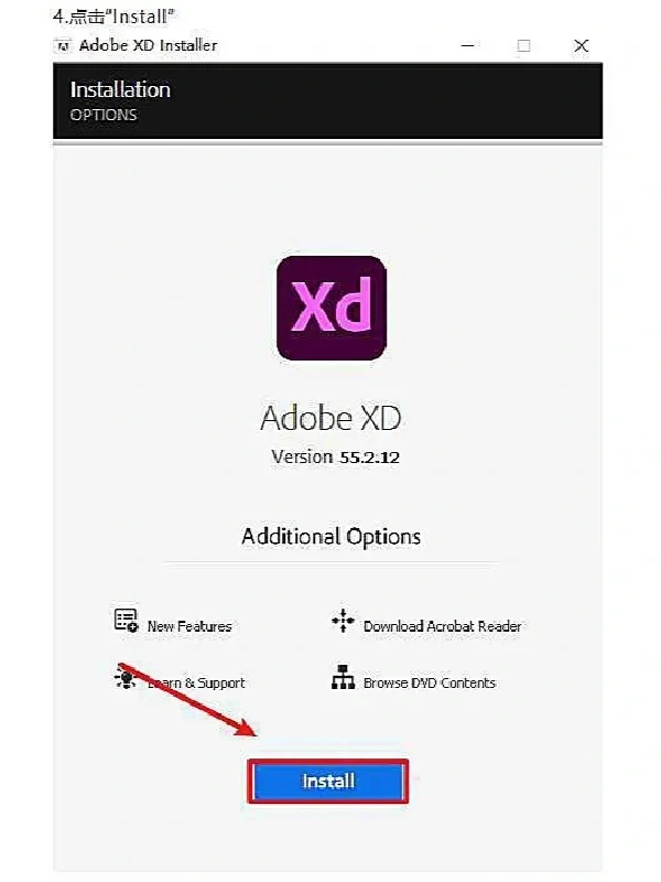 Adobe XD安装教程