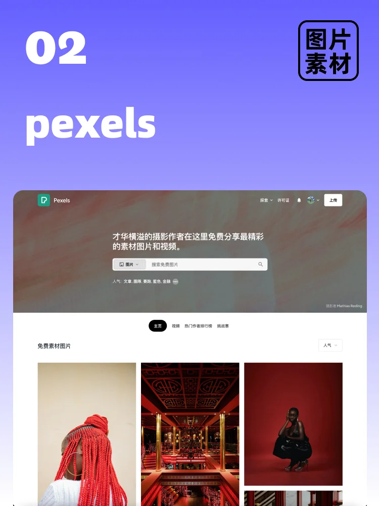 10个无版权商业图片网站