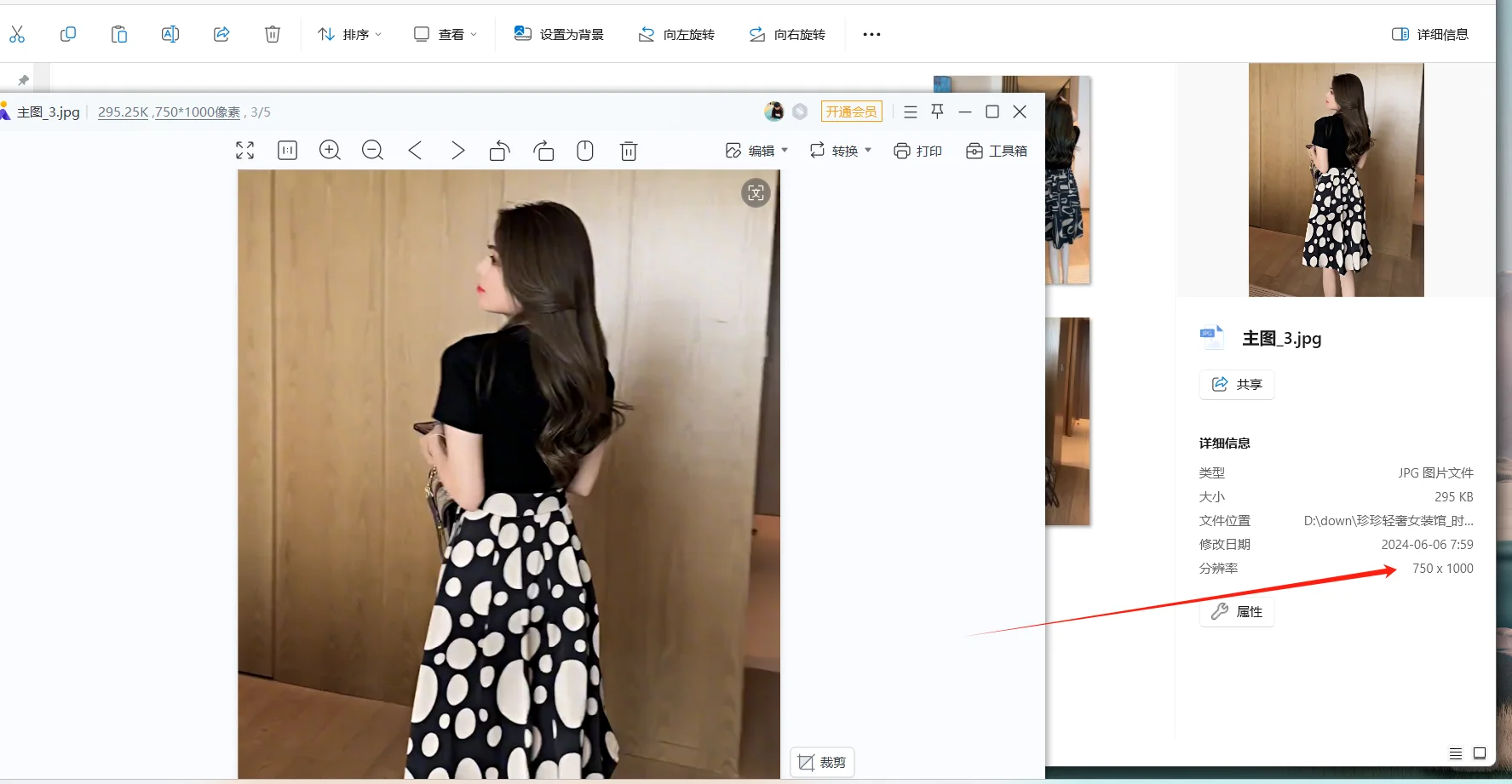 电商下载图片淘宝图片视频下载速度快