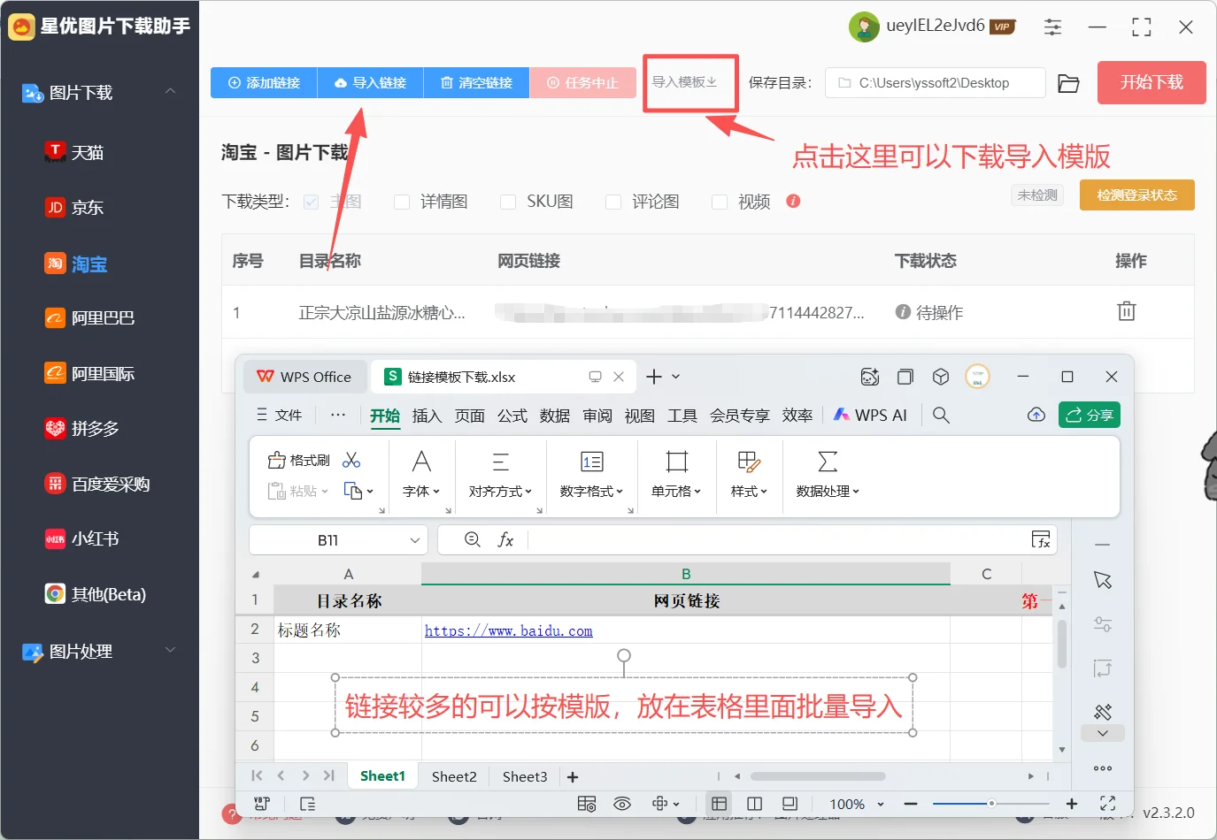 淘宝一键下载图片，多个方法可实现