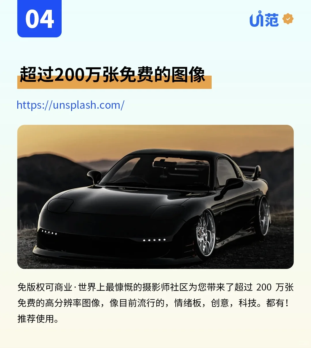 整理了9个免费可商用高清图库