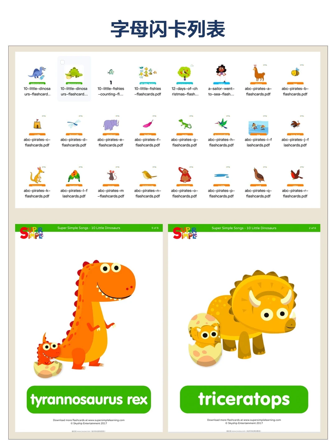 sss英文儿歌合集资源🔥计划表+分类儿歌