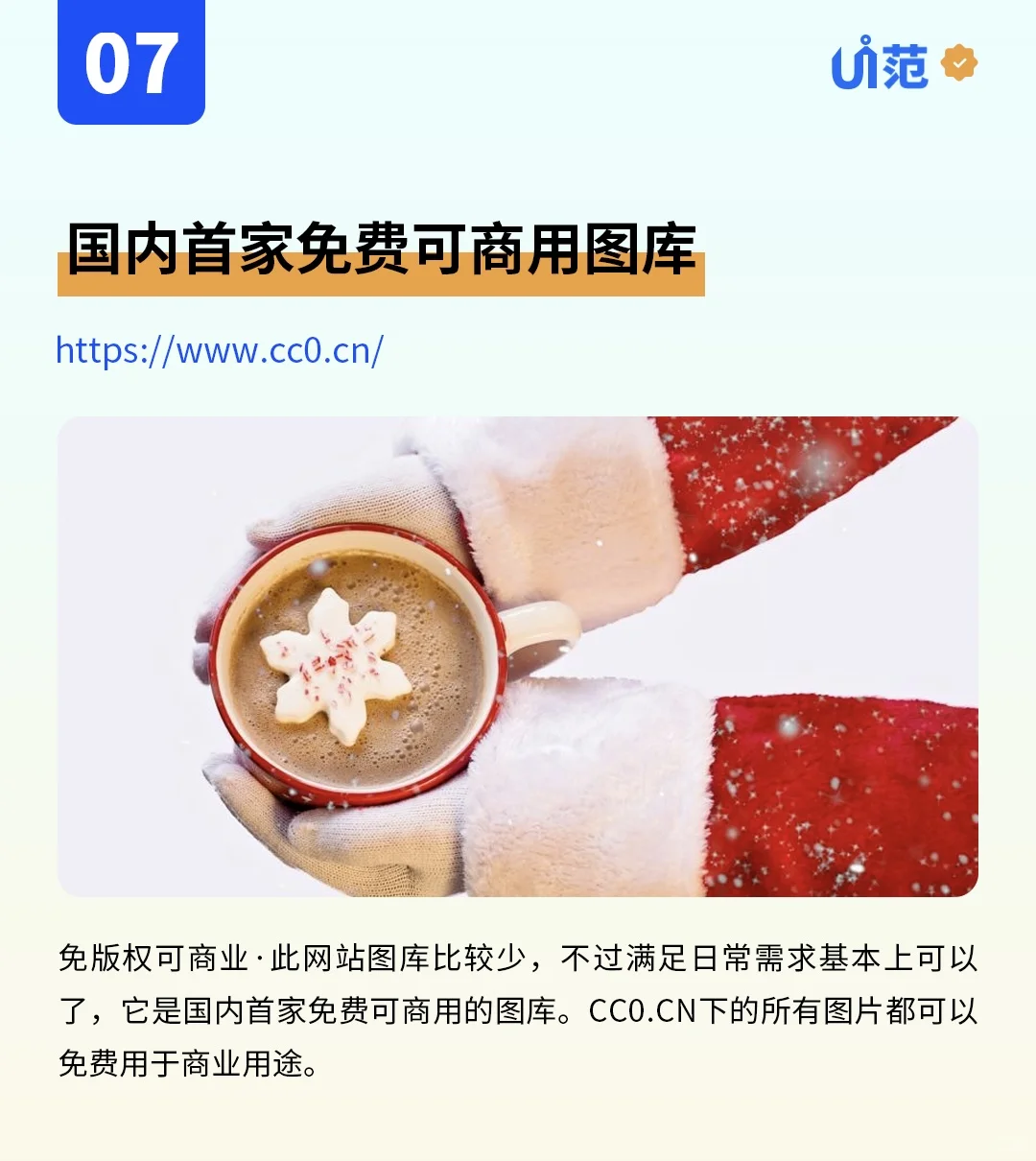 整理了9个免费可商用高清图库