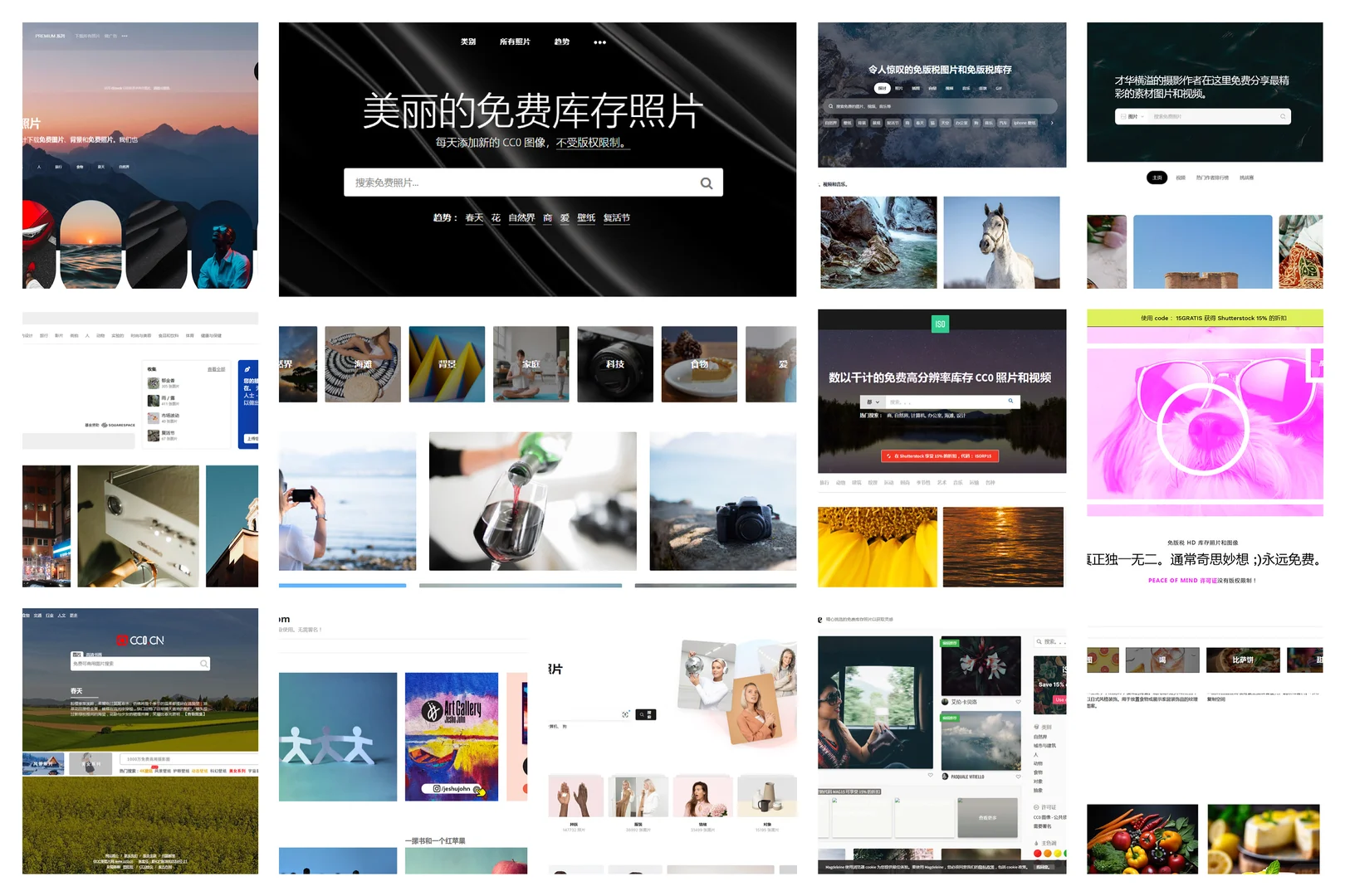 小主，请查收14个免费商用图库
