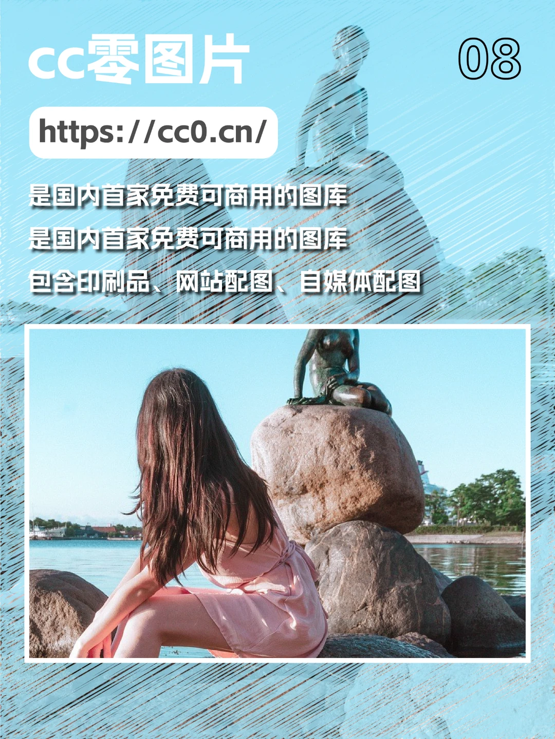 📸 9个无版权图库分享 🖼️