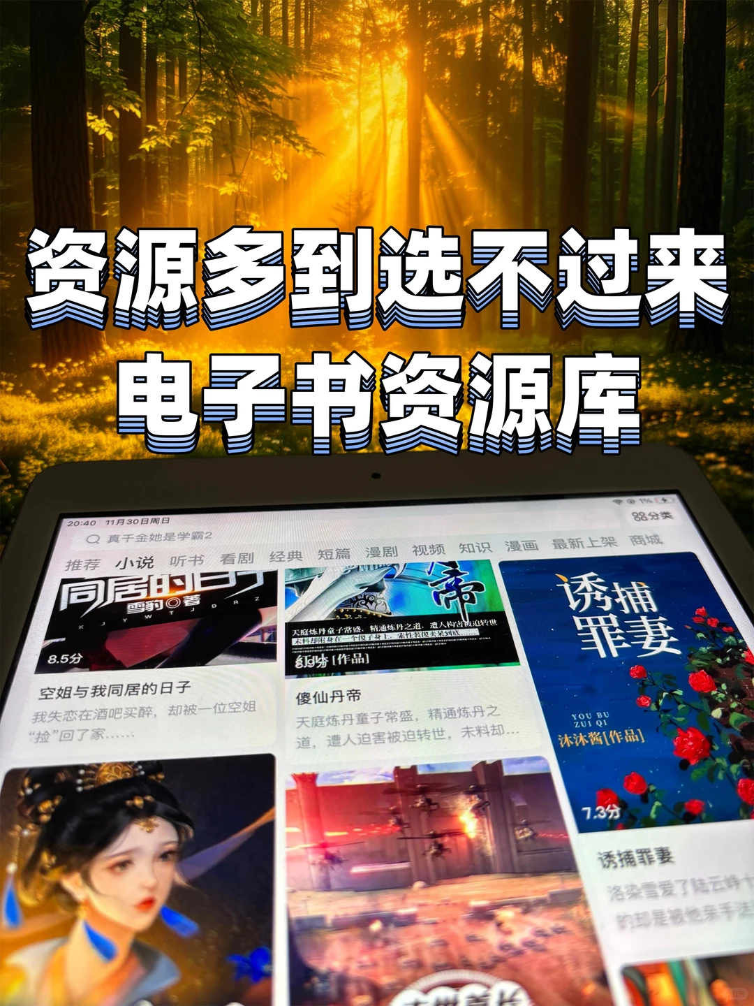 Kindle党必藏：电子书大合集，资源全到离谱