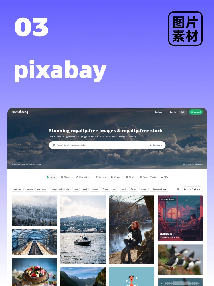 10个无版权商业图片网站