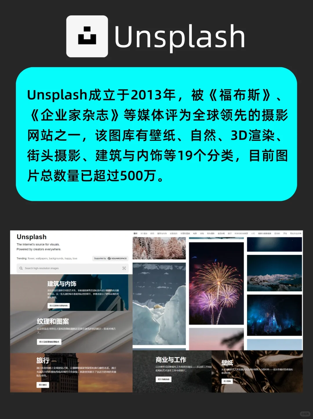 🤩8个免费无版权、可商用的图片网站❗️