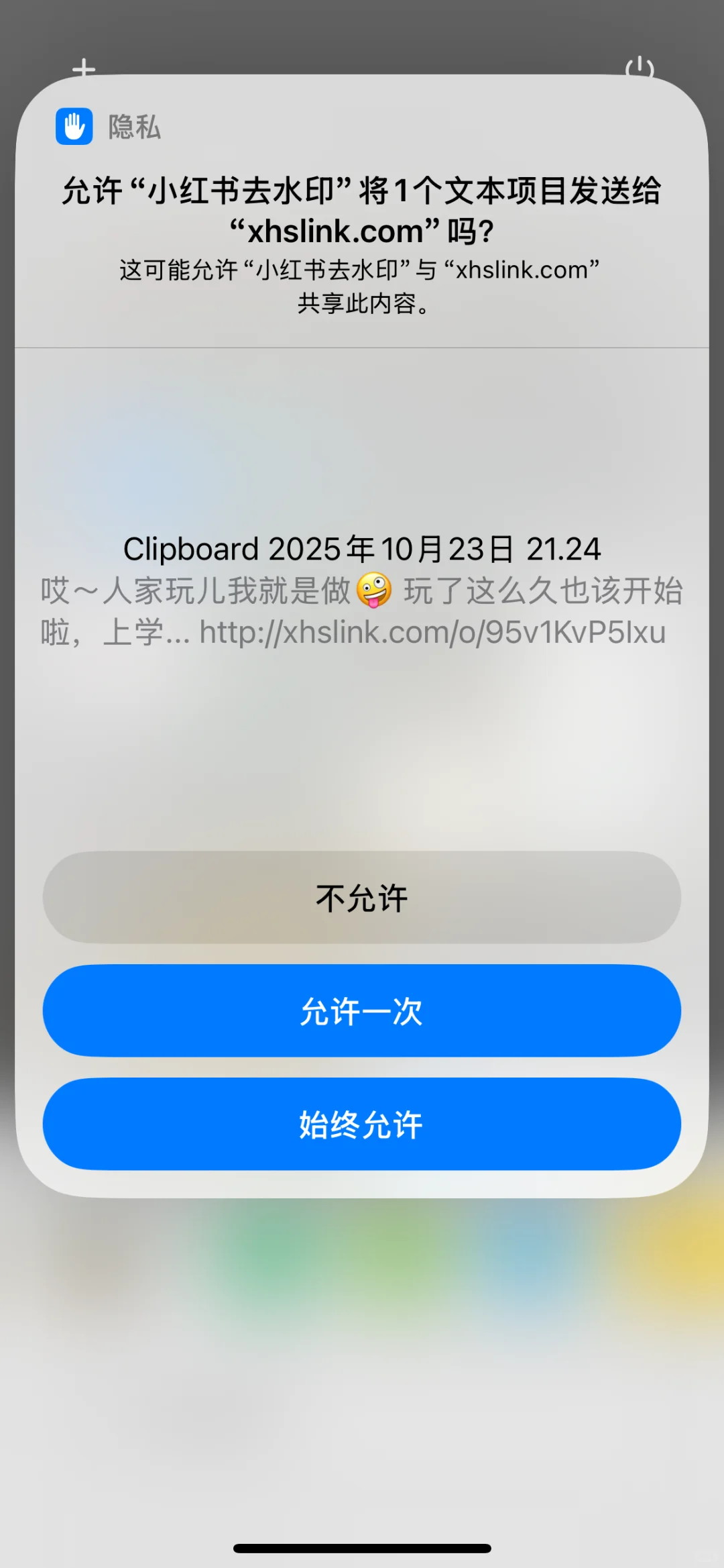 终于可以无水印保存小红书图片和视频啦🥳